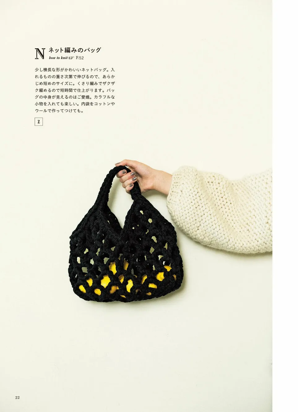 Bags and Miscellaneous Goods Knitted with Zupaghetti (Eriko Aoki)
